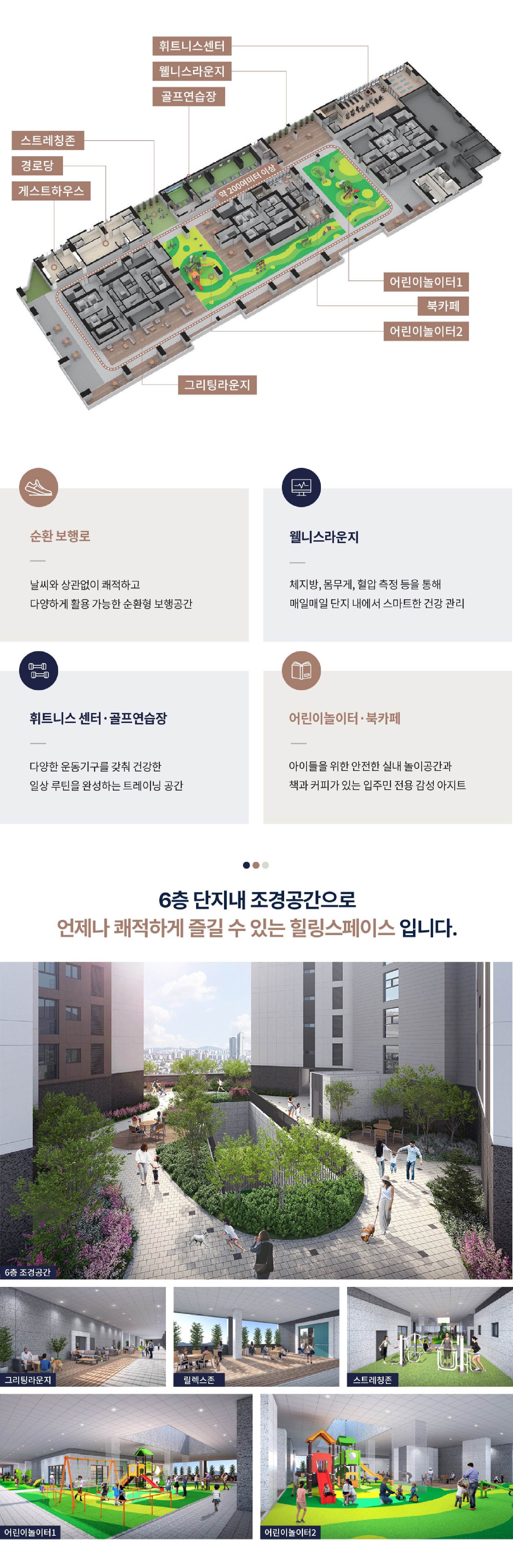 아산 경남아너스빌 랜드마크49 커뮤니티
