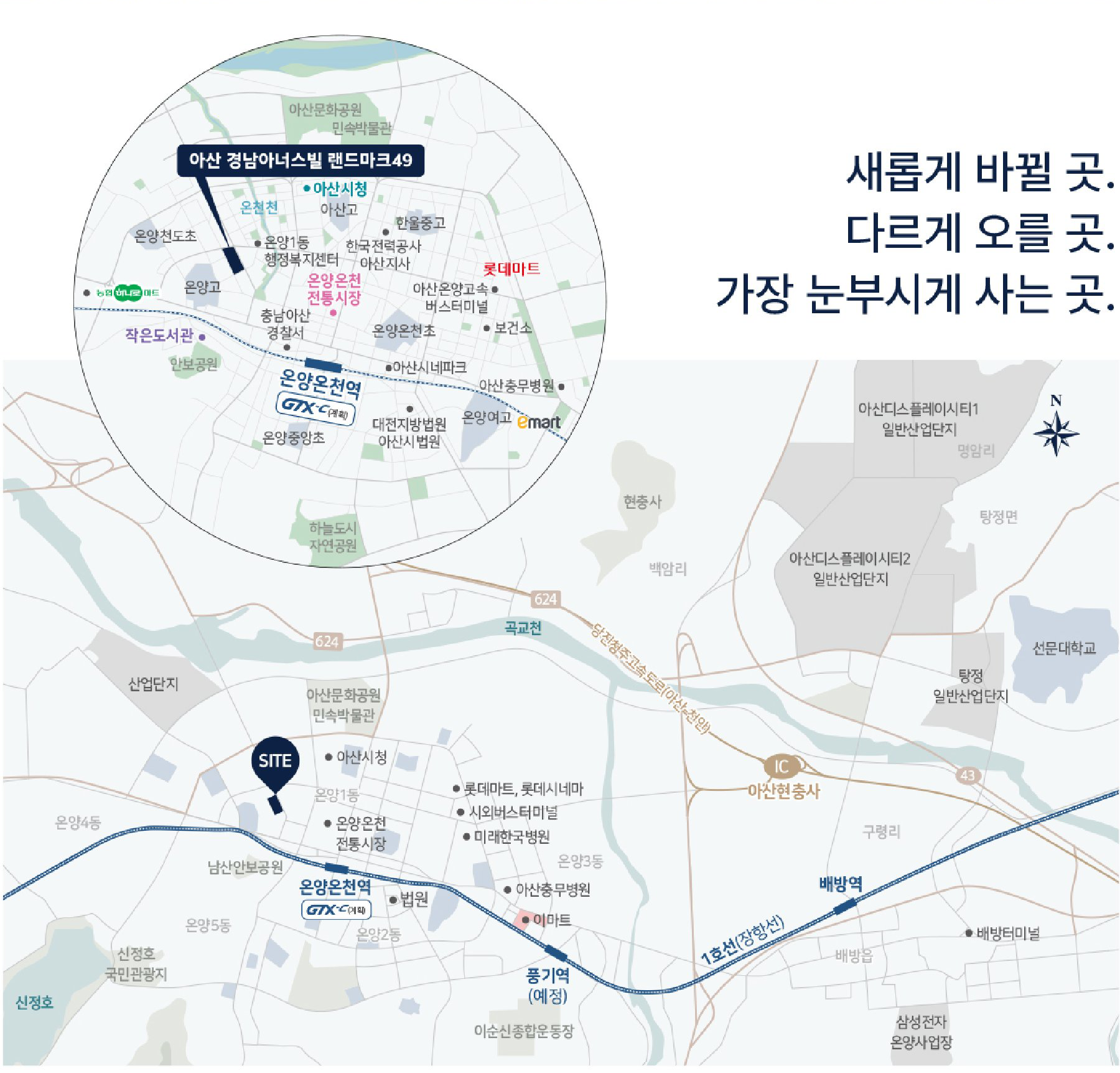 아산 경남아너스빌 랜드마크49 입지환경