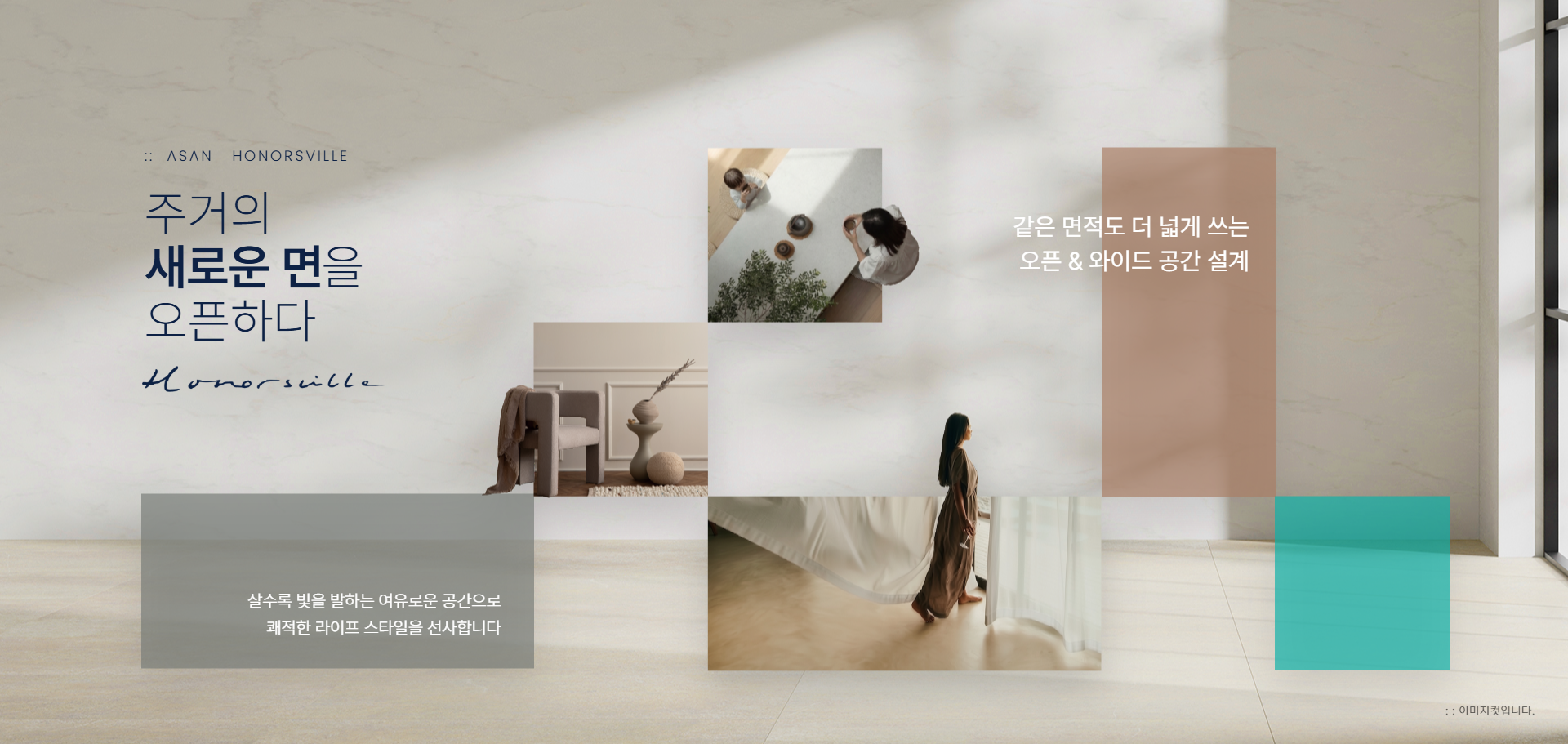 아산 경남아너스빌 랜드마크49 분양이미지1