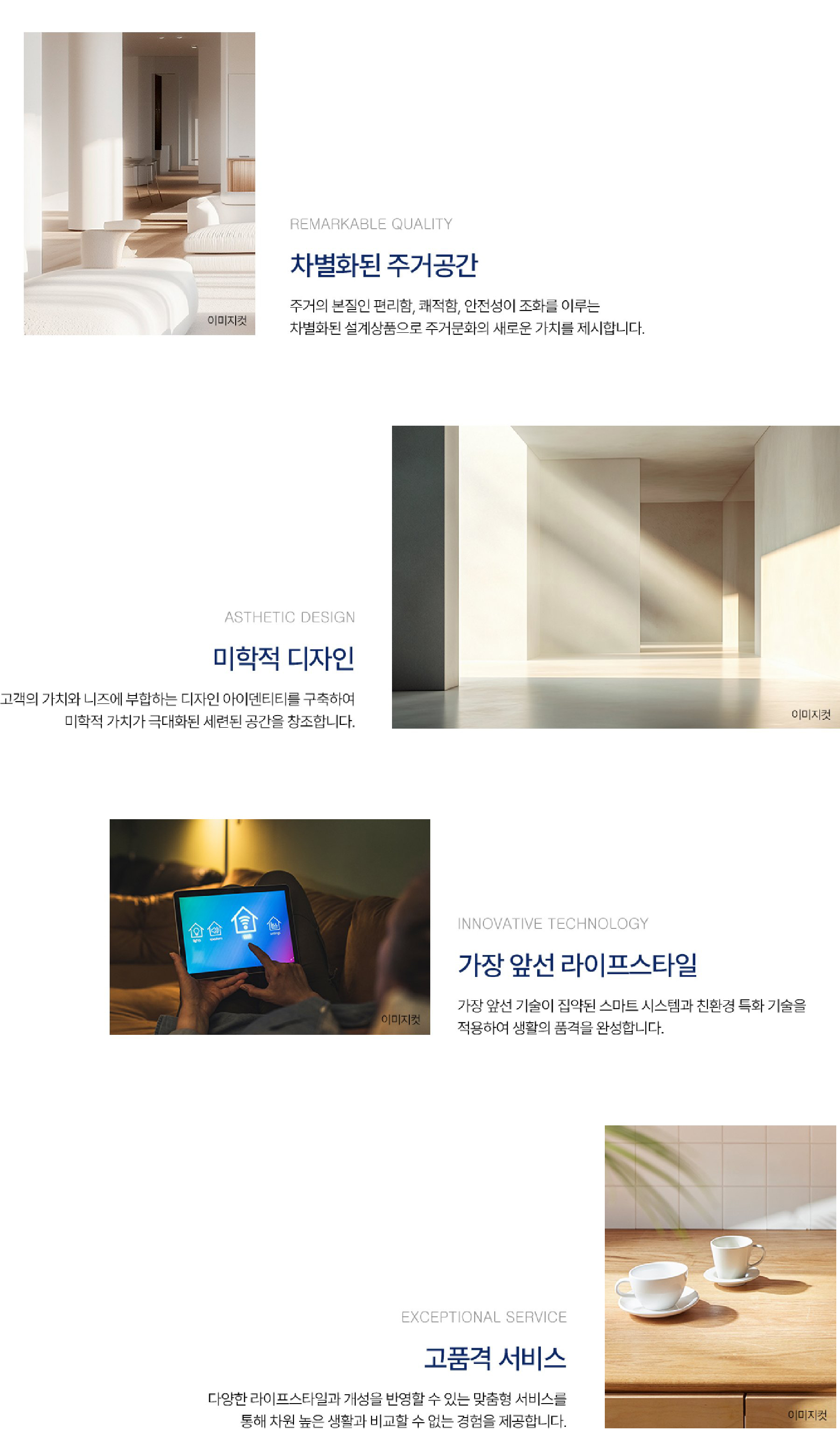아산 경남아너스빌 랜드마크49 브랜드소개