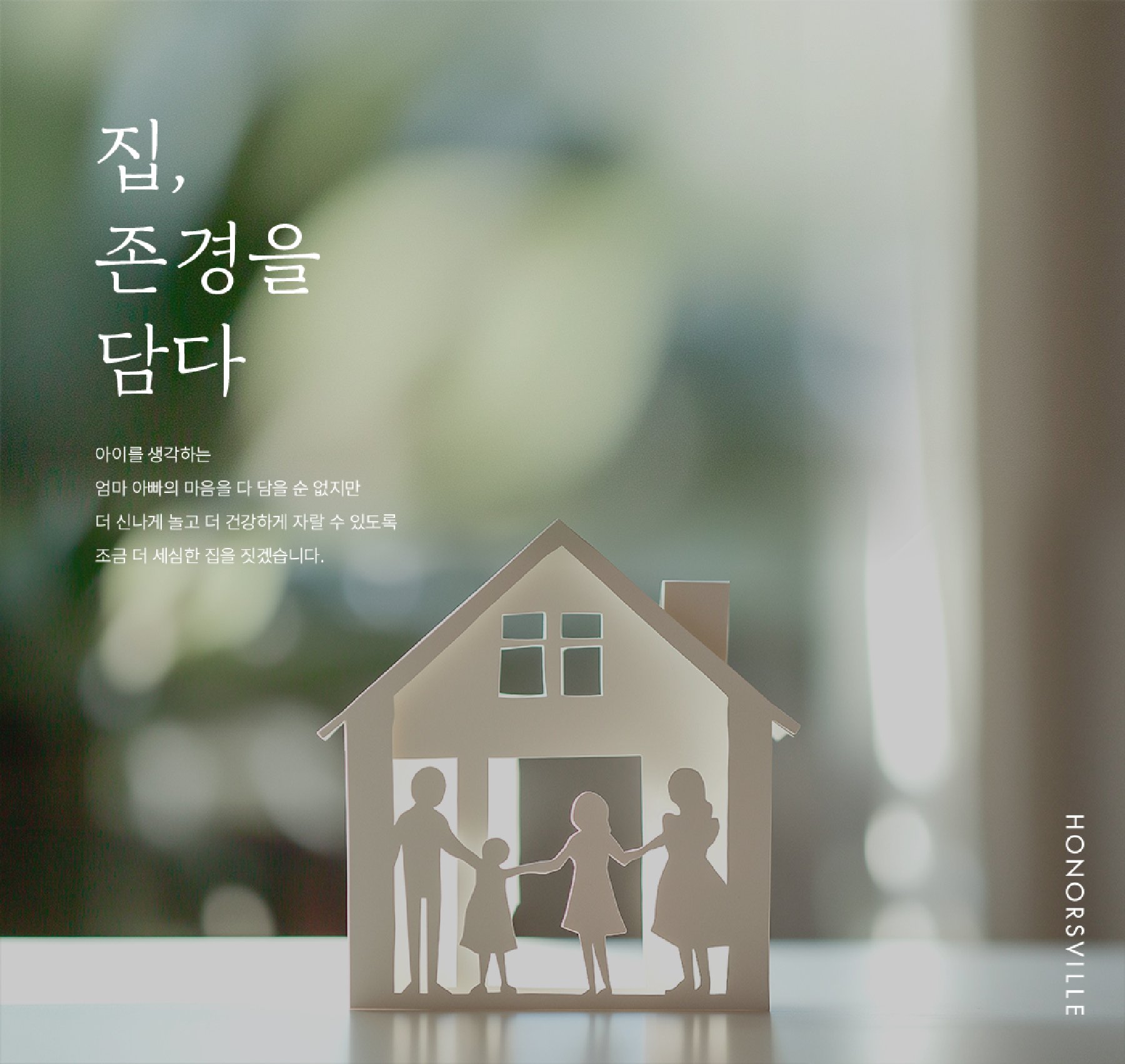 아산 경남아너스빌 랜드마크49 브랜드소개